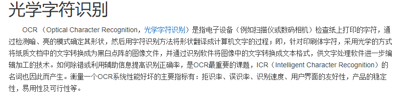 待識別圖片