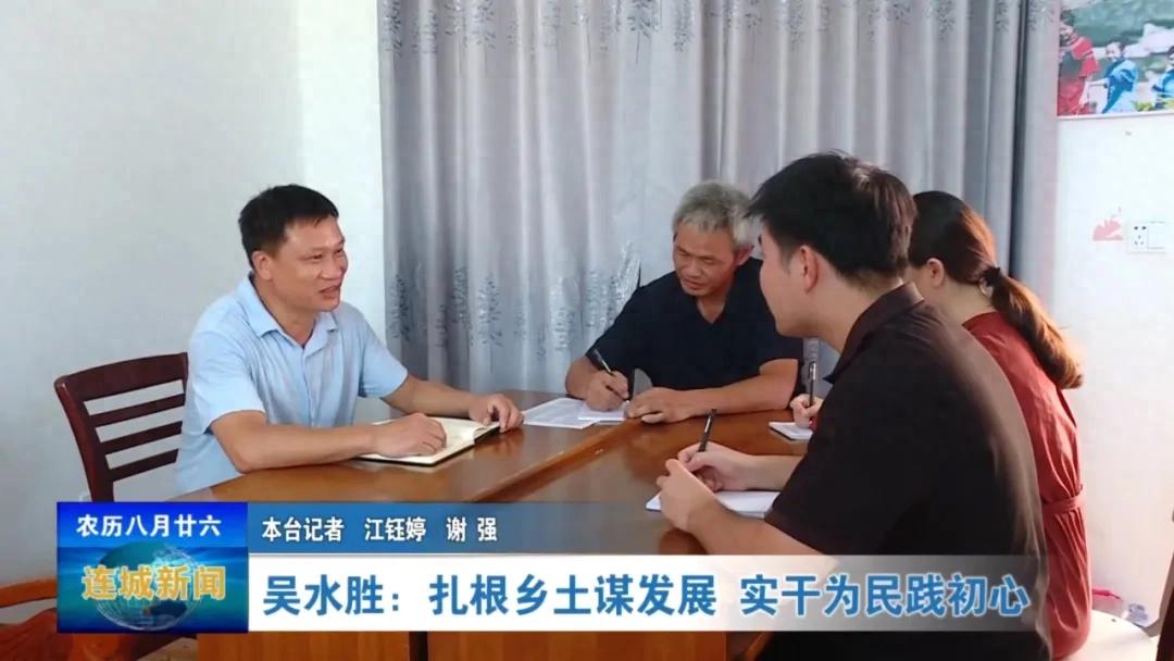 【人大代表風采】吳水勝：扎根鄉土謀發展 實干為民踐初心