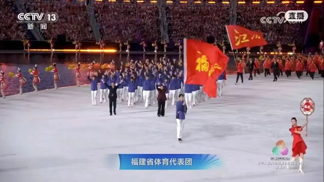 連城籍運動員項啟彰擎旗亮相！榮任全運會福建隊旗手