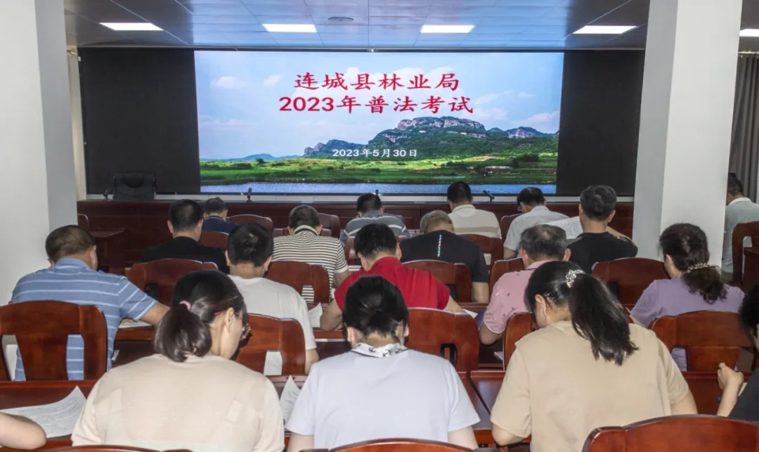 1：2023年林業局普法考試.jpg